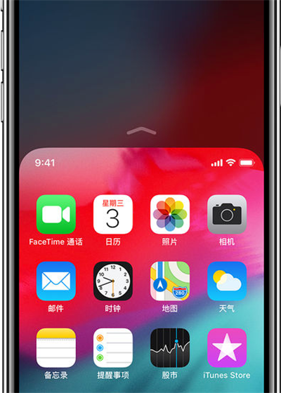 iPhone XR半屏模式